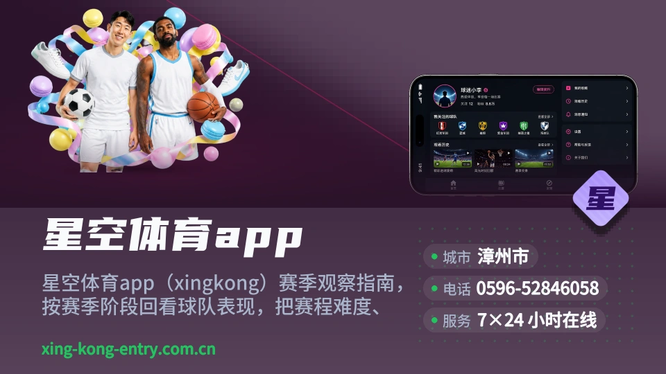 走进星空体育app