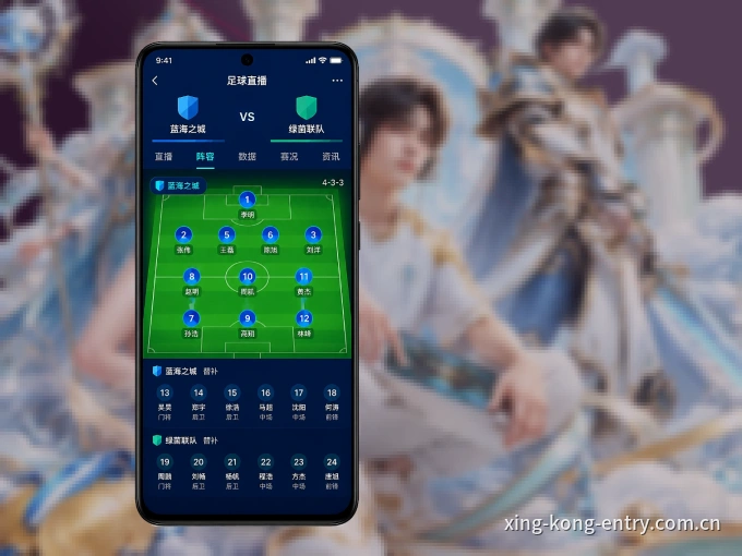 星空体育app客户端，更省流量的掌上体育直播